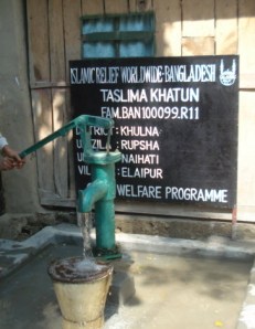 সাদাকায়ে জারিয়া 