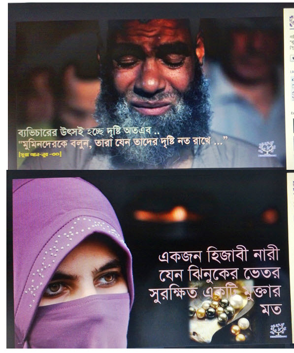  হিজাবের কথা 