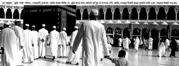 সালাত সকল ইবাদতের মূল: